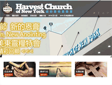 Tablet Screenshot of hcny.org